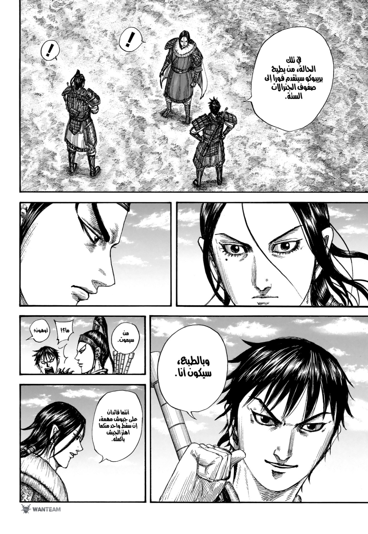 Kingdom: Chapter 850 - Page 19