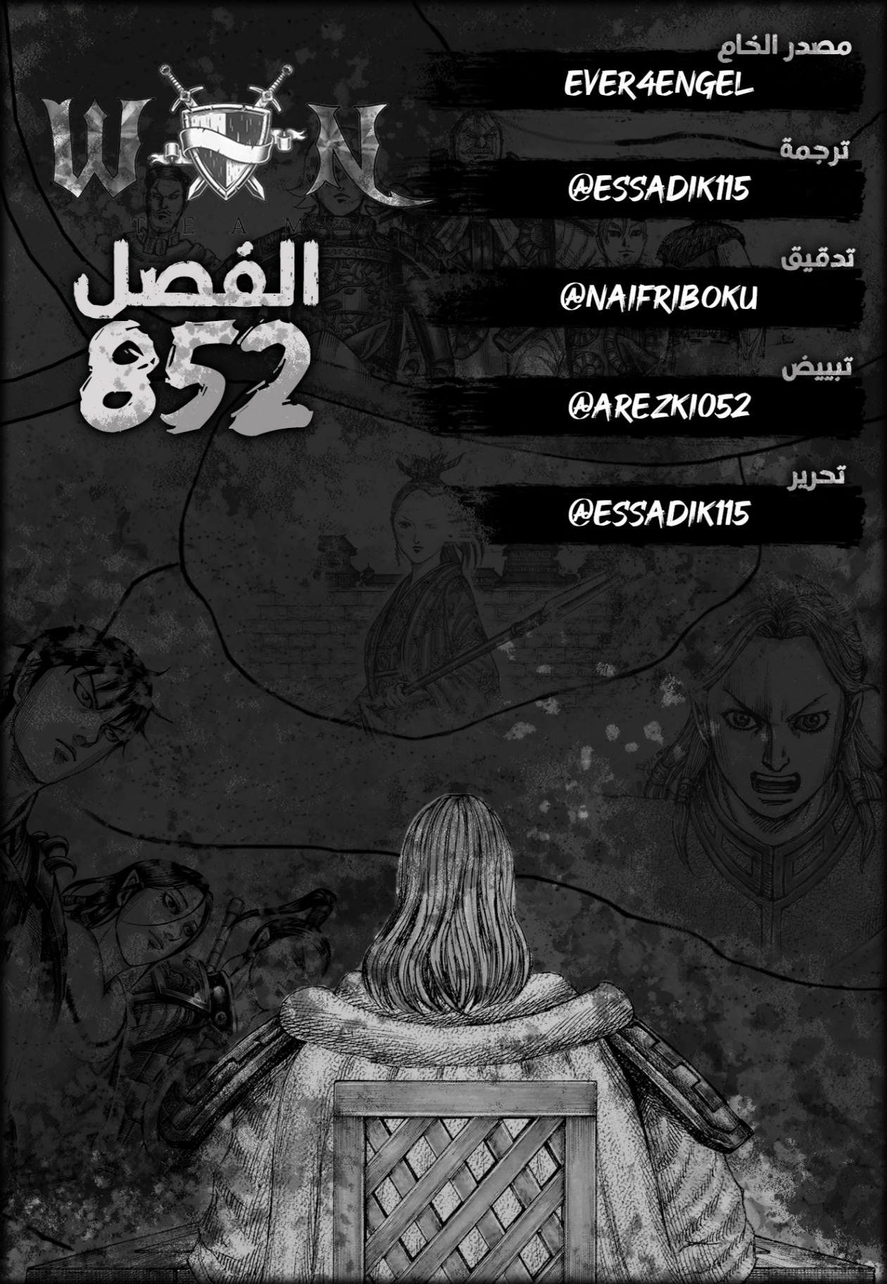 Kingdom: Chapter 852 - Page 1