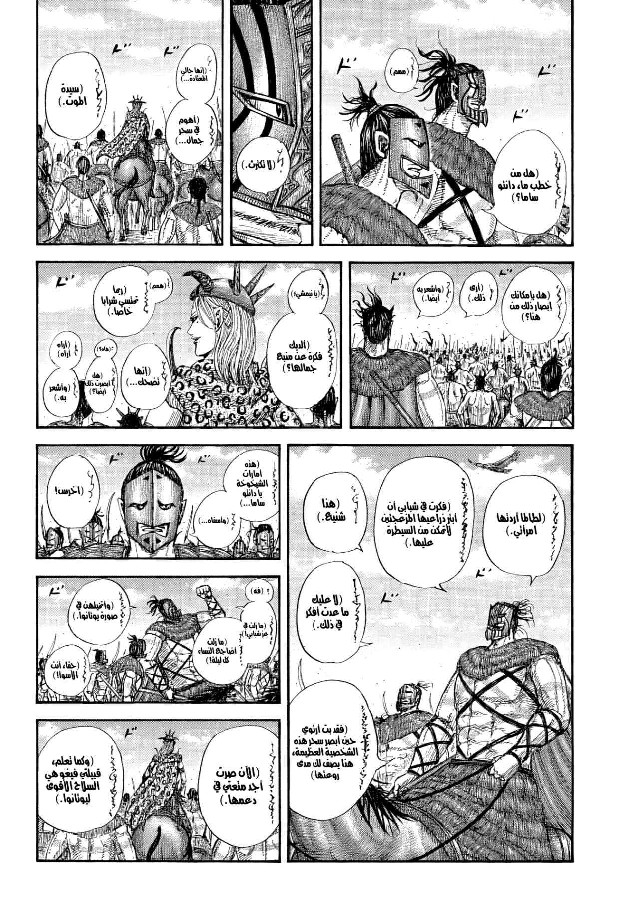 Kingdom: Chapter 852 - Page 3