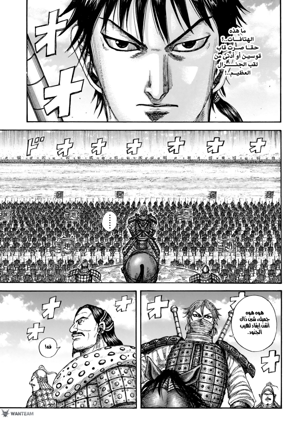 Kingdom: Chapter 853 - Page 11