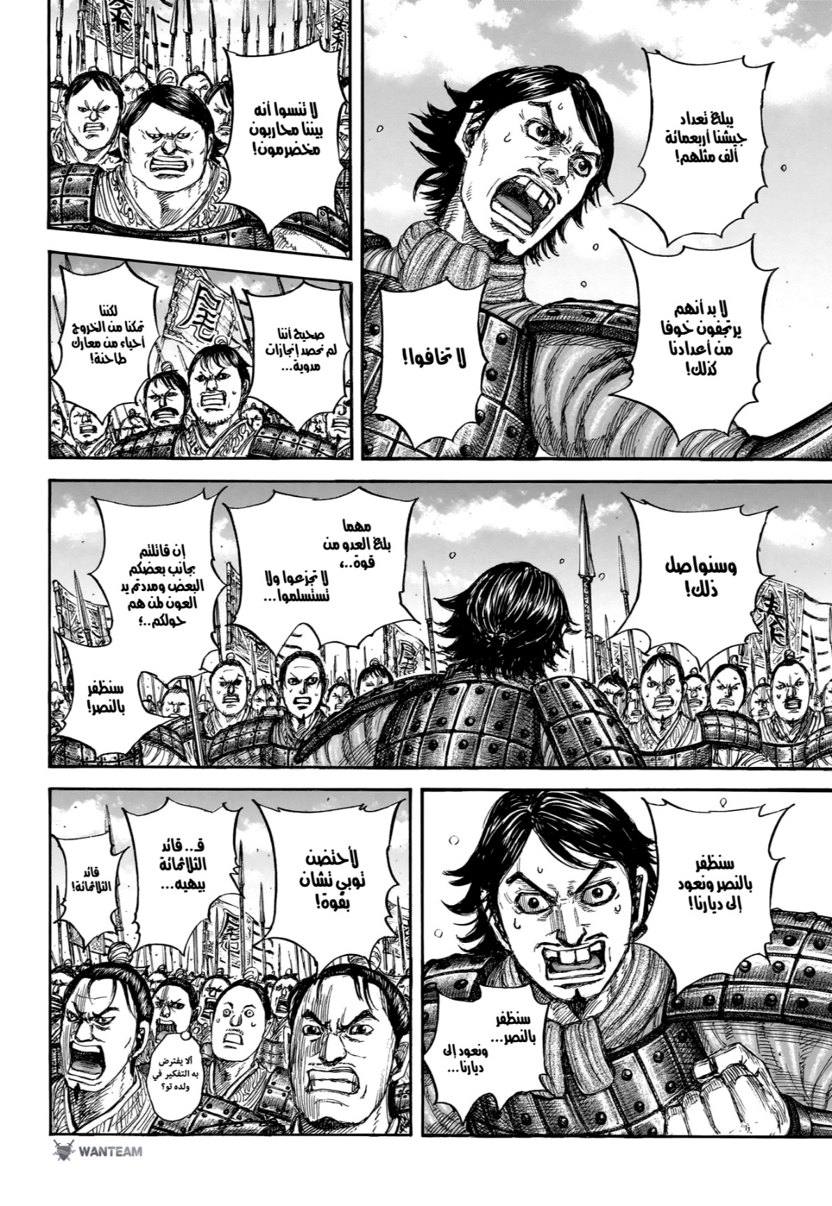 Kingdom: Chapter 854 - Page 4