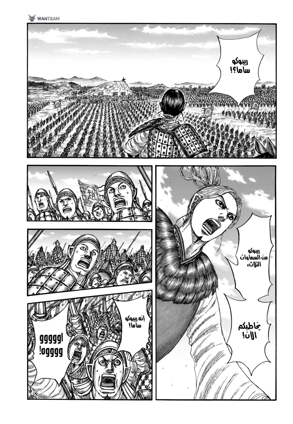 Kingdom: Chapter 854 - Page 13