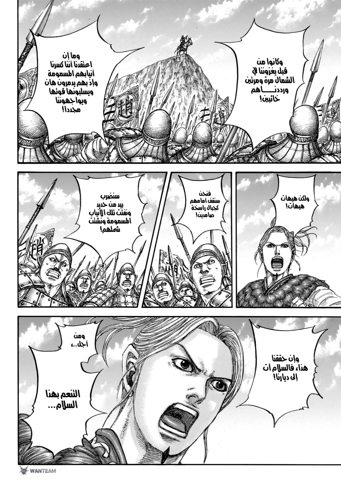 Kingdom: Chapter 854 - Page 16