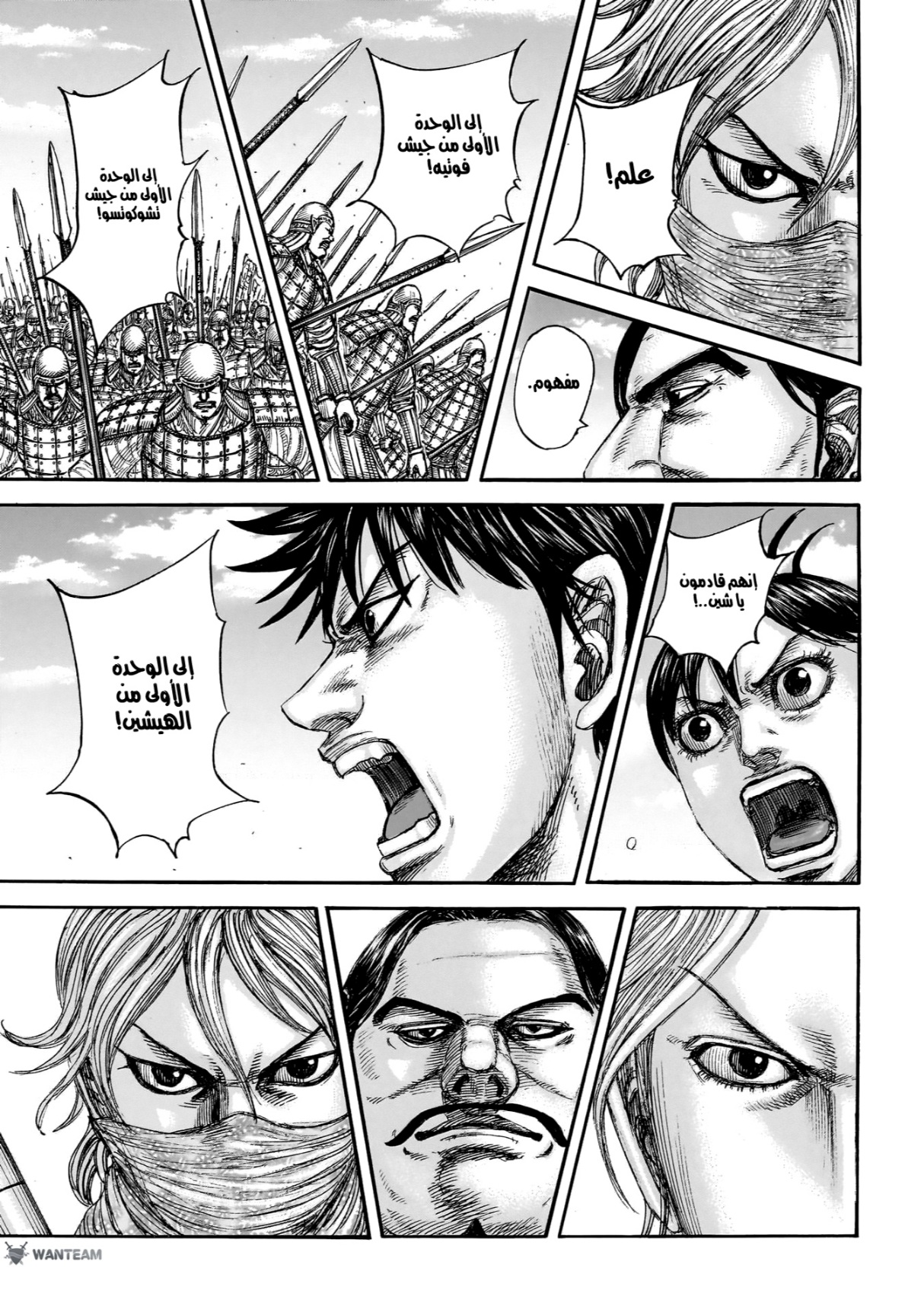 Kingdom: Chapter 854 - Page 19