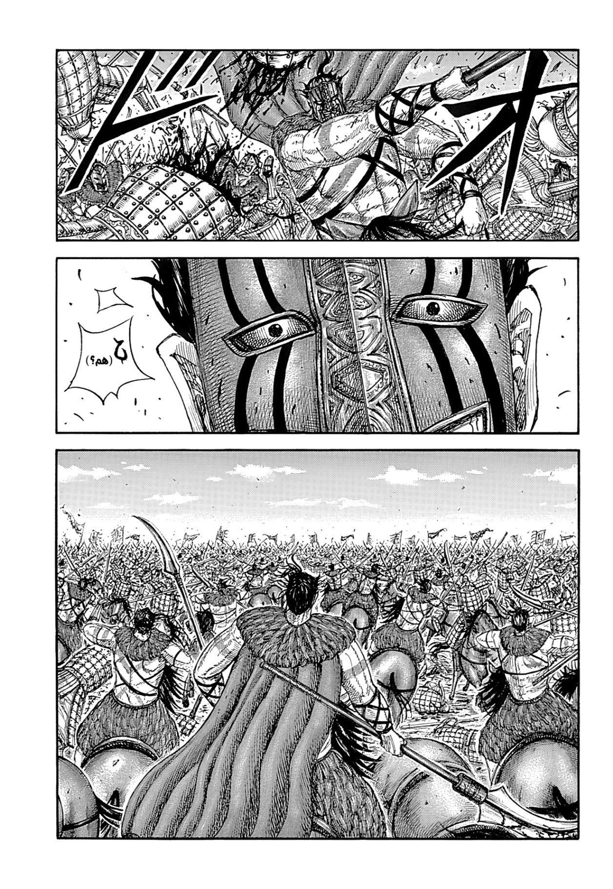 Kingdom: Chapter 855 - Page 2