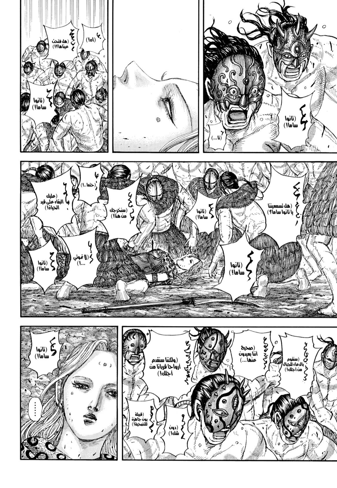 Kingdom: Chapter 856 - Page 6