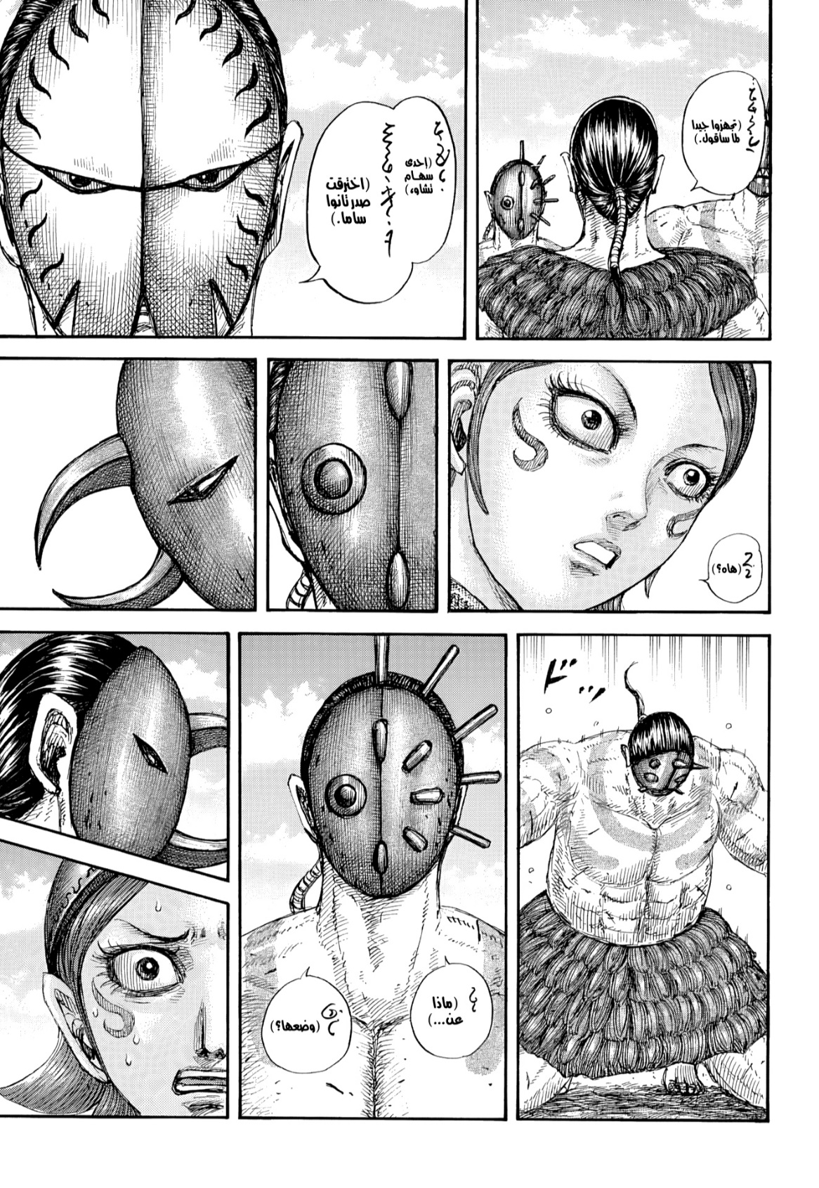 Kingdom: Chapter 856 - Page 11