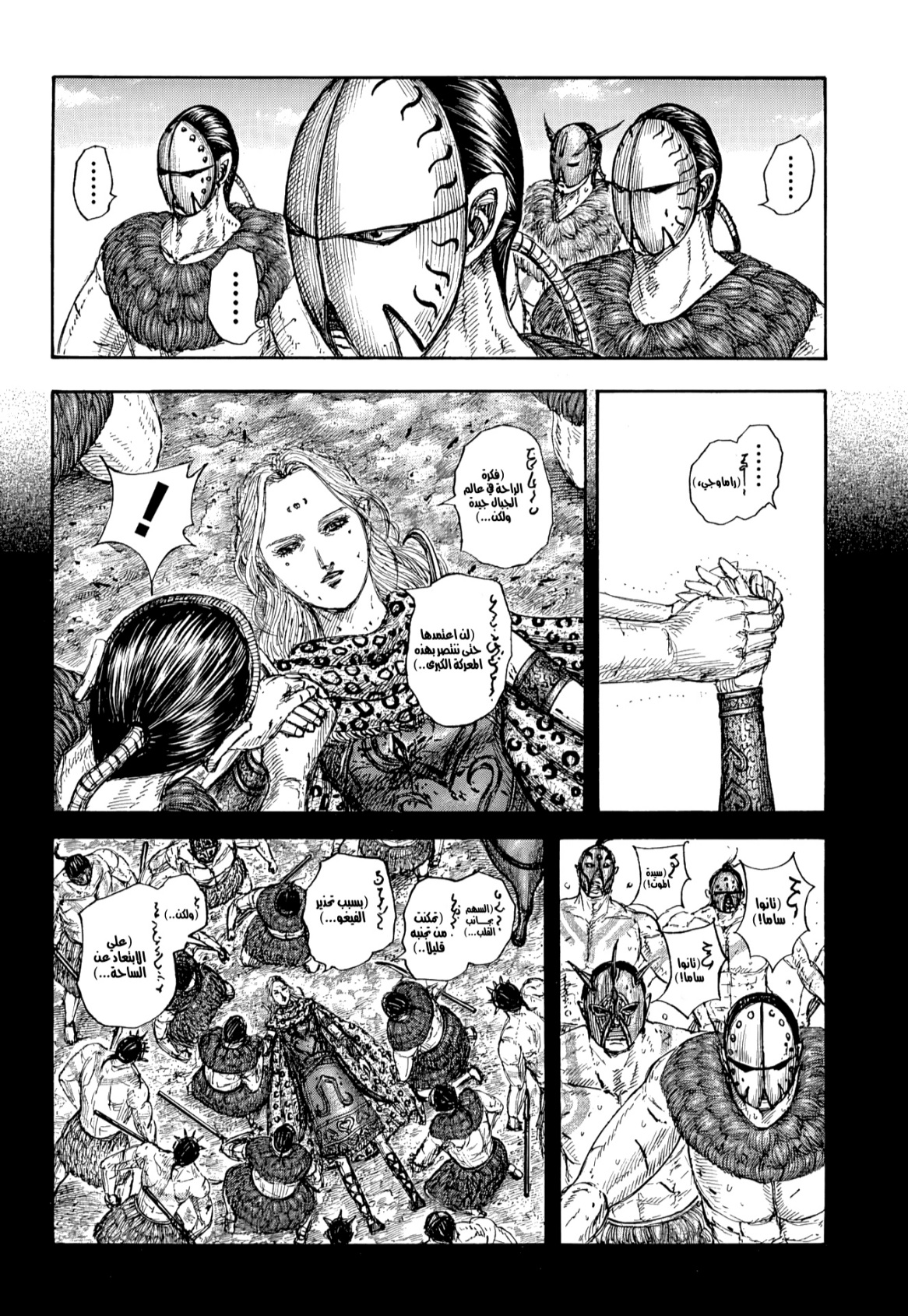 Kingdom: Chapter 856 - Page 12