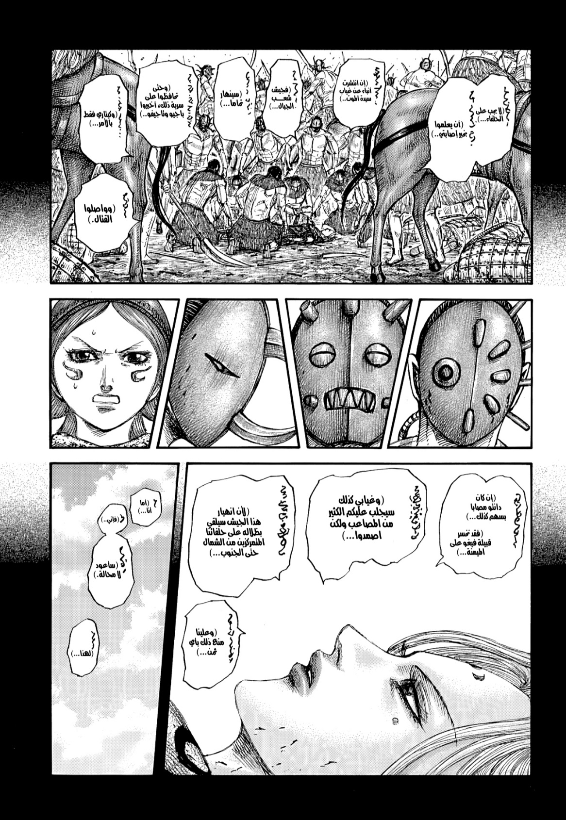 Kingdom: Chapter 856 - Page 13