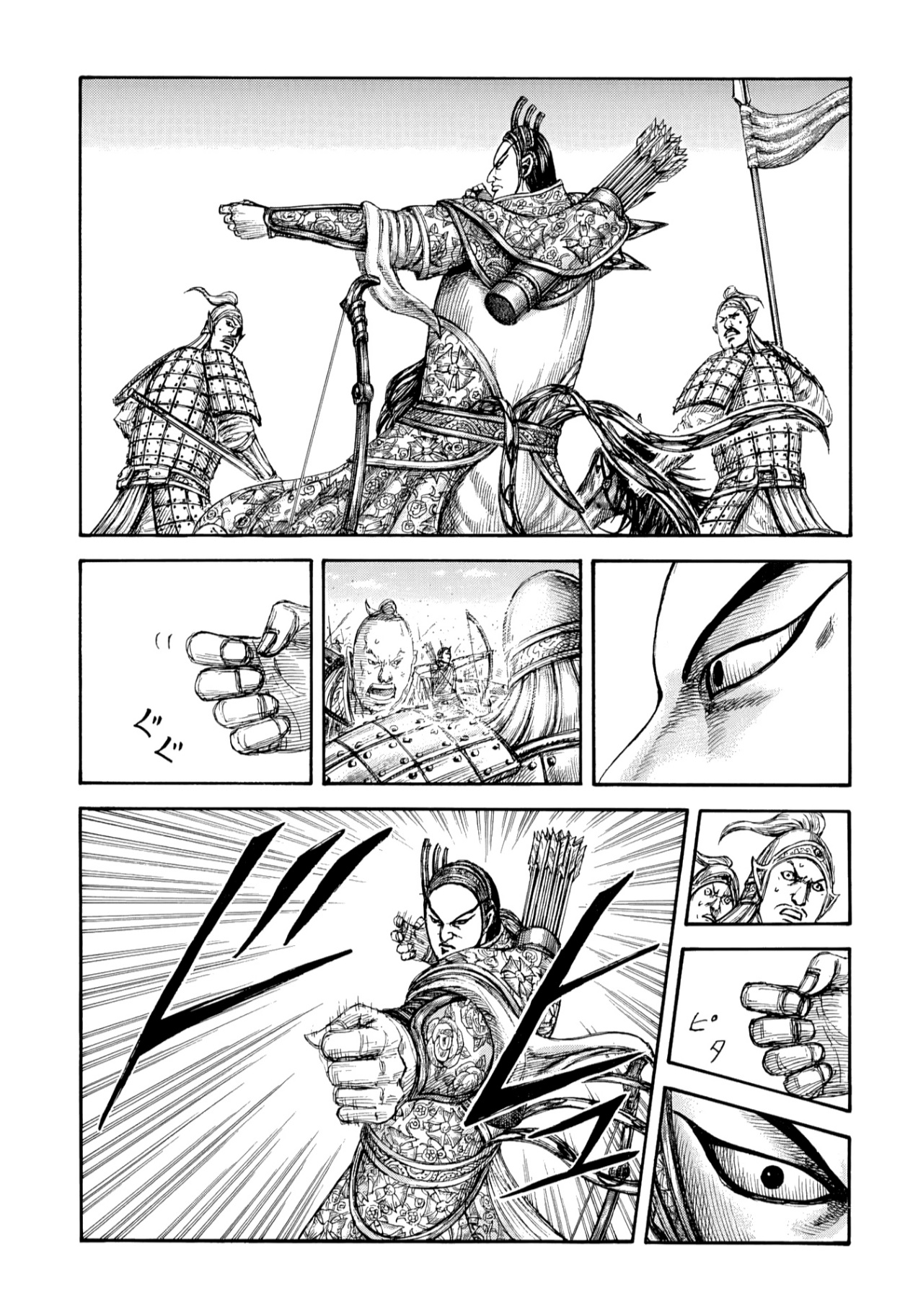 Kingdom: Chapter 859 - Page 10