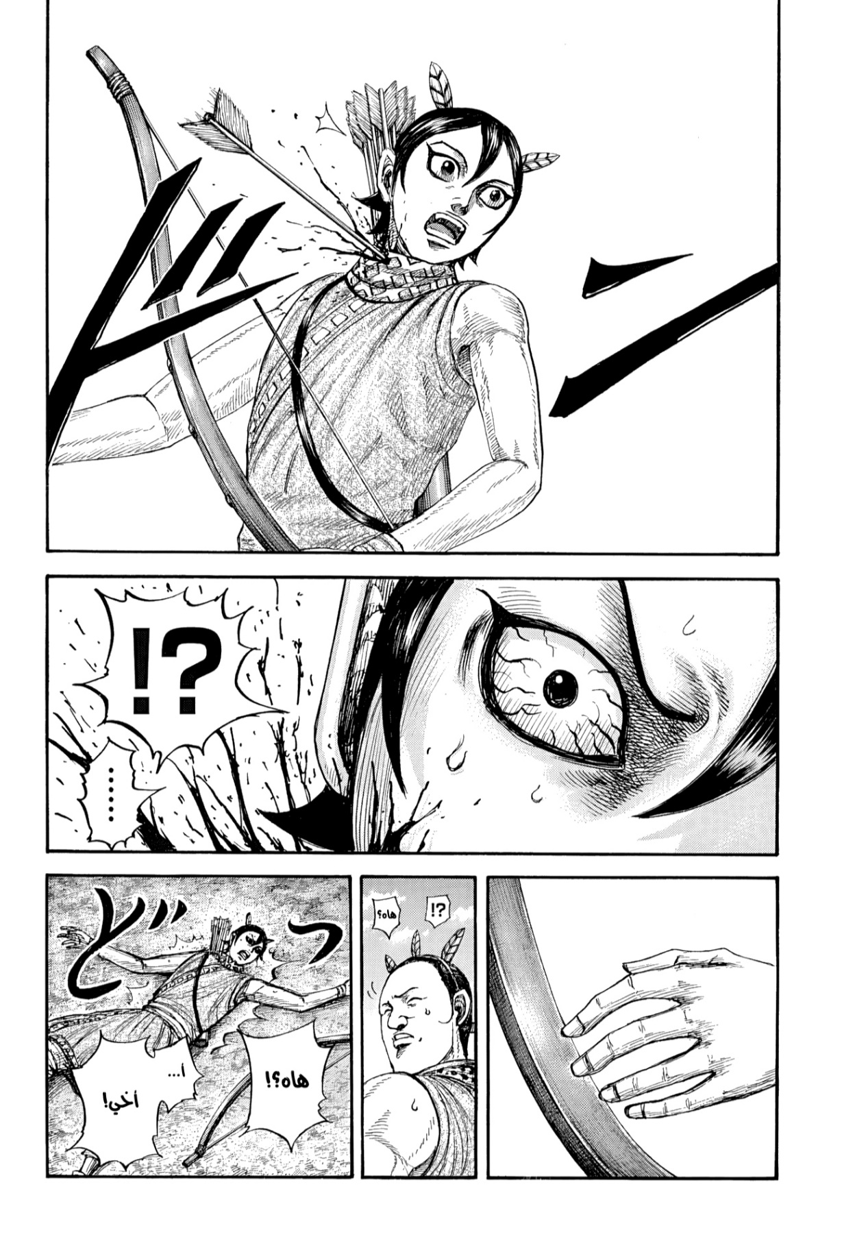 Kingdom: Chapter 859 - Page 11