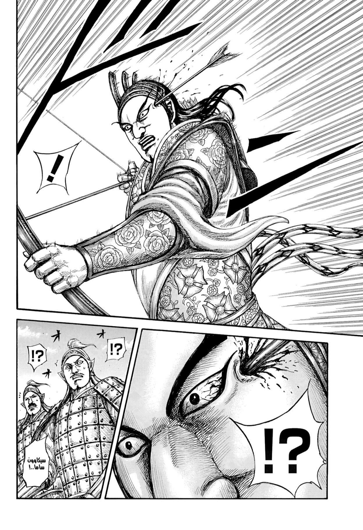 Kingdom: Chapter 859 - Page 19