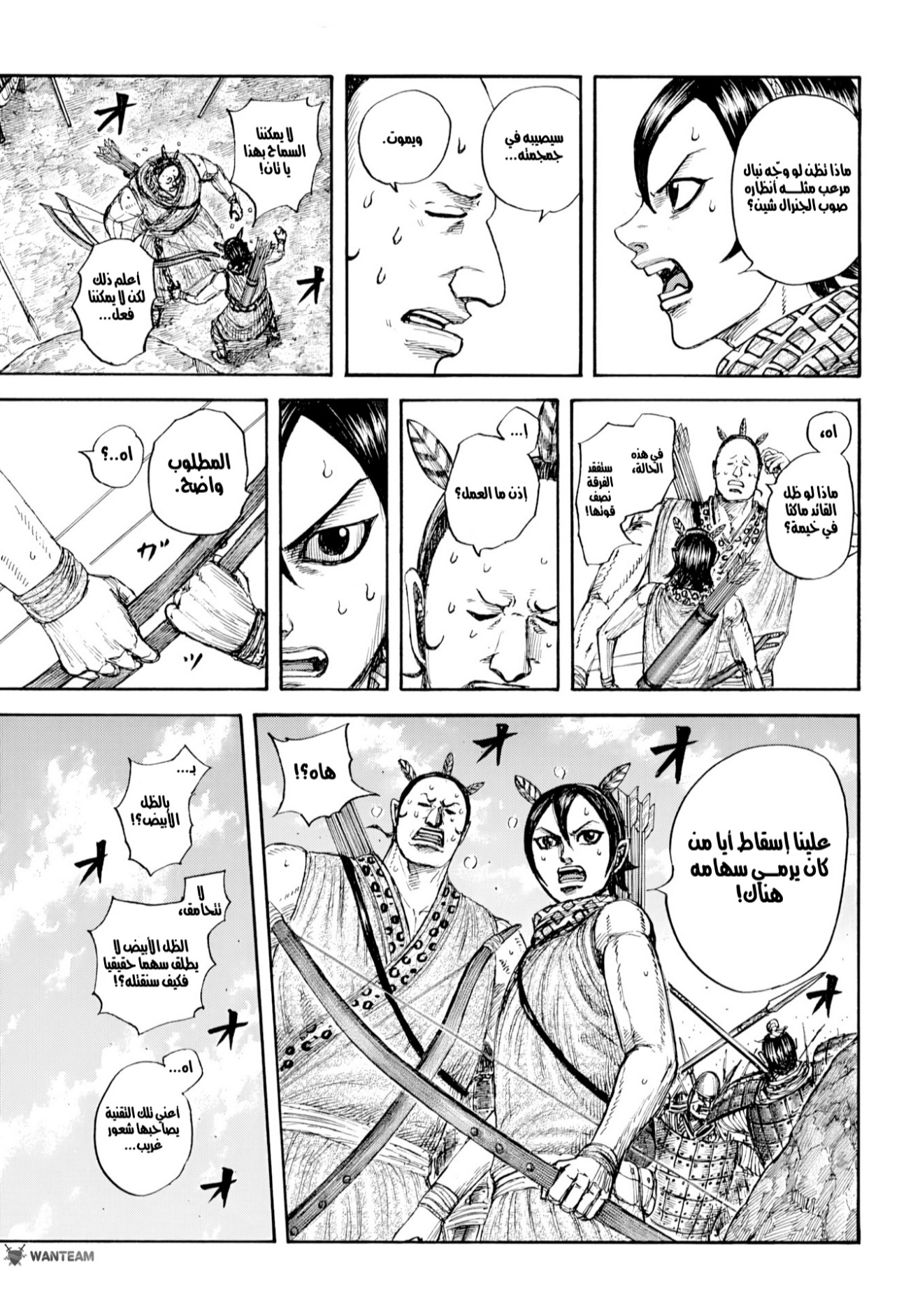 Kingdom: Chapter 860 - Page 4
