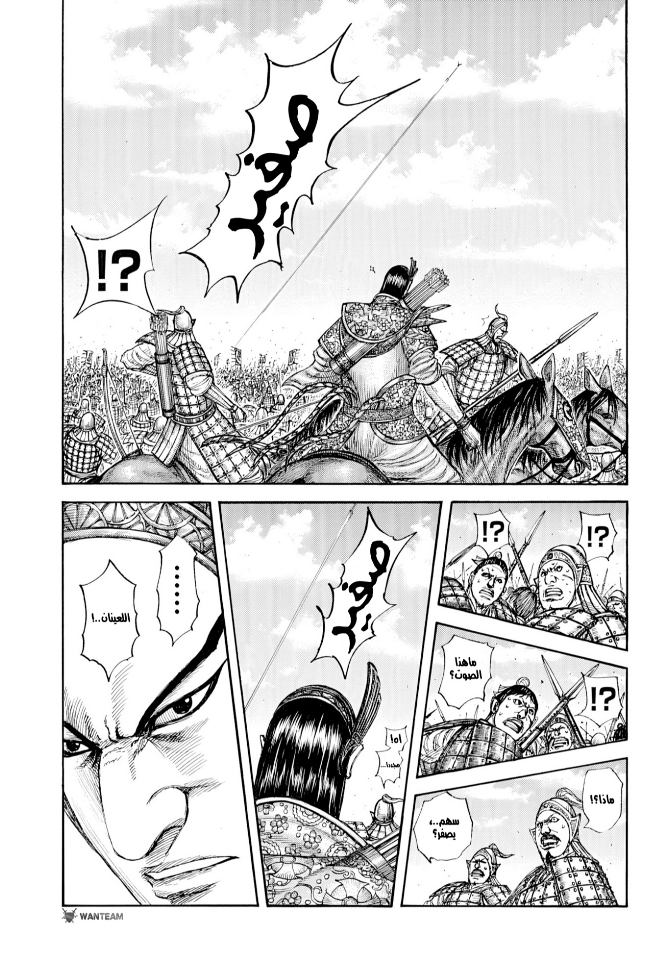 Kingdom: Chapter 860 - Page 6