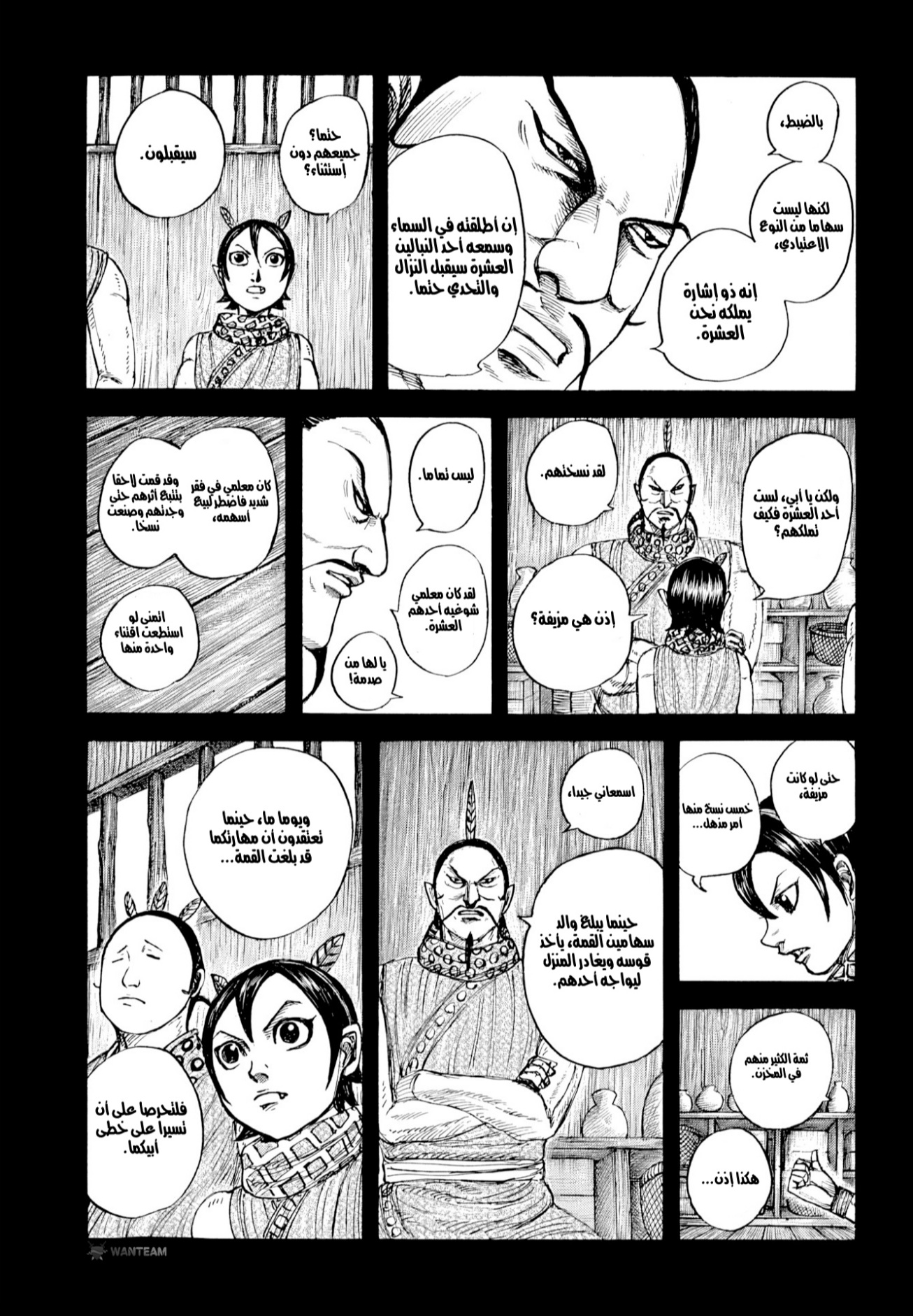 Kingdom: Chapter 860 - Page 8