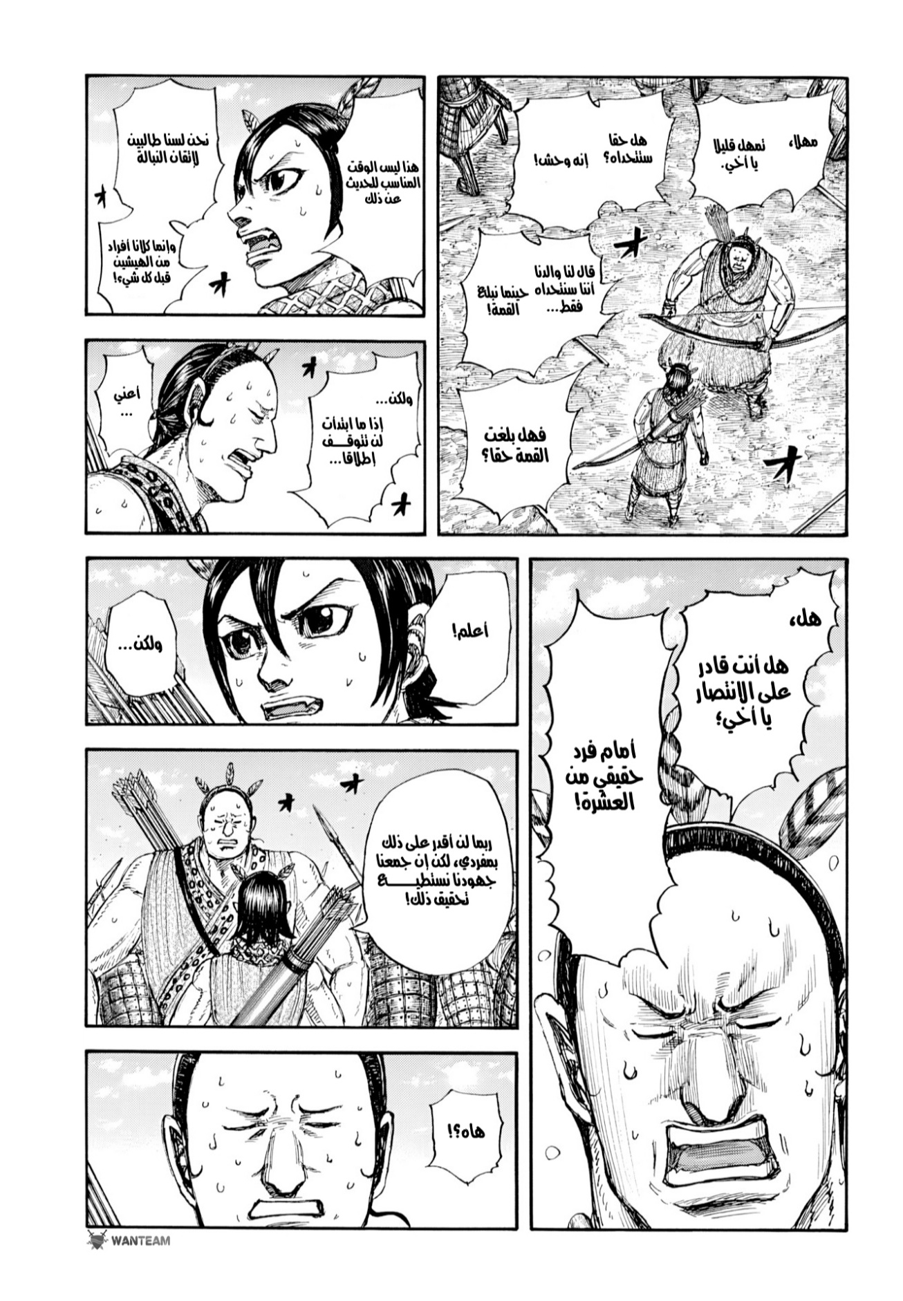 Kingdom: Chapter 860 - Page 12