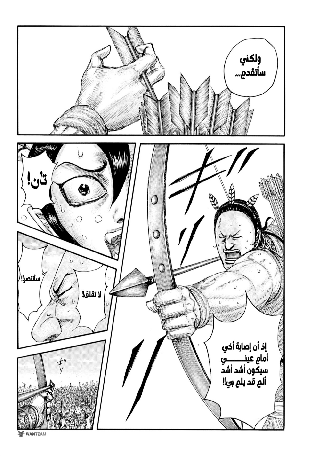 Kingdom: Chapter 860 - Page 19