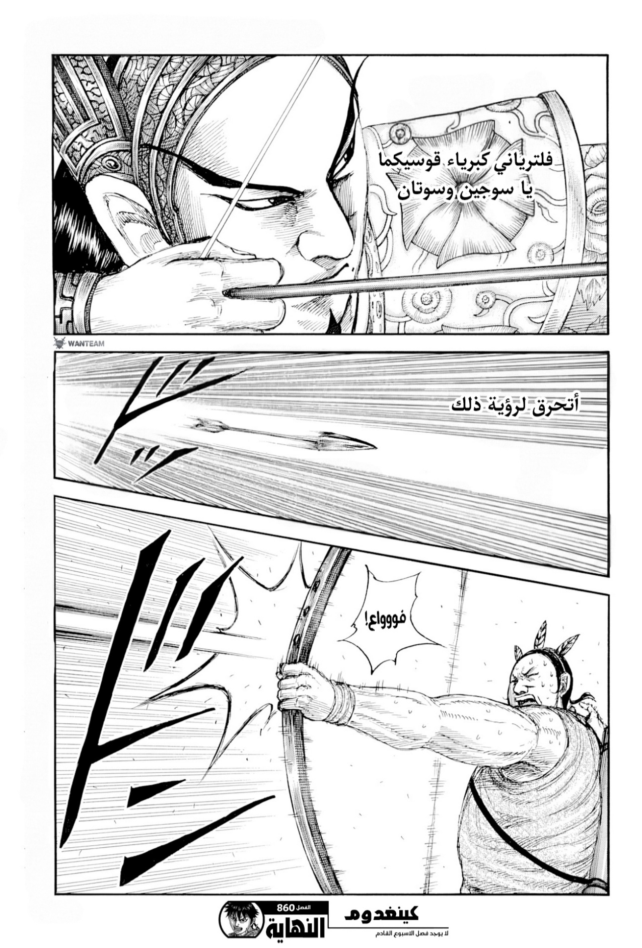 Kingdom: Chapter 860 - Page 20