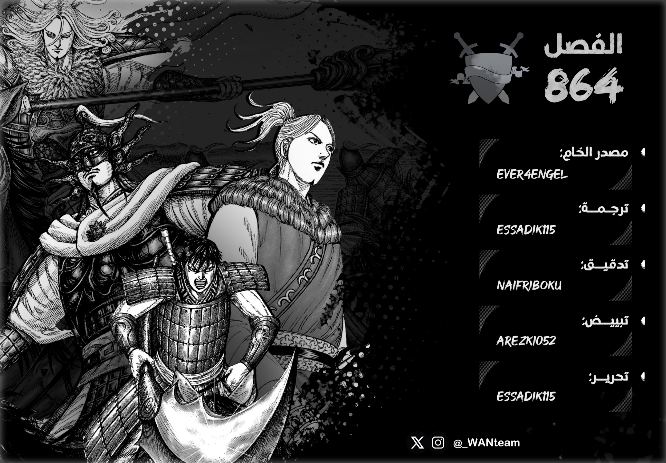 Kingdom: Chapter 864 - Page 1