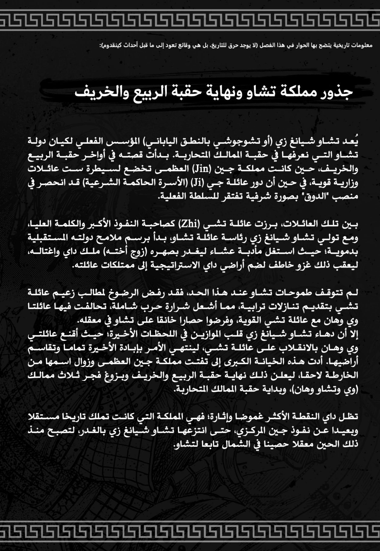 Kingdom: Chapter 868 - Page 21