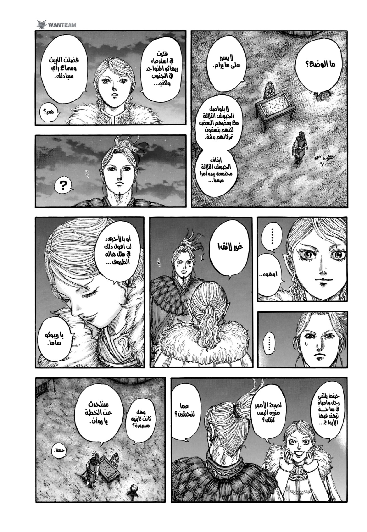 Kingdom: Chapter 874 - Page 10