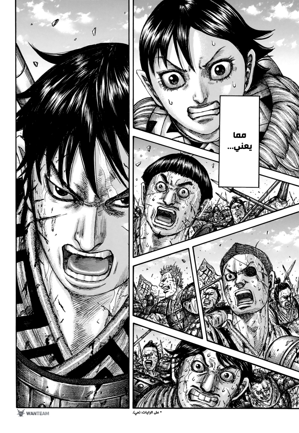 Kingdom: Chapter 874 - Page 19