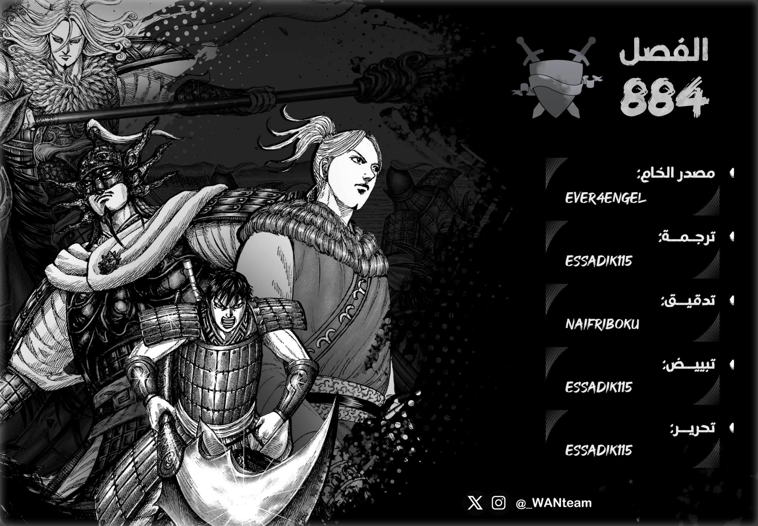 Kingdom: Chapter 884 - Page 1