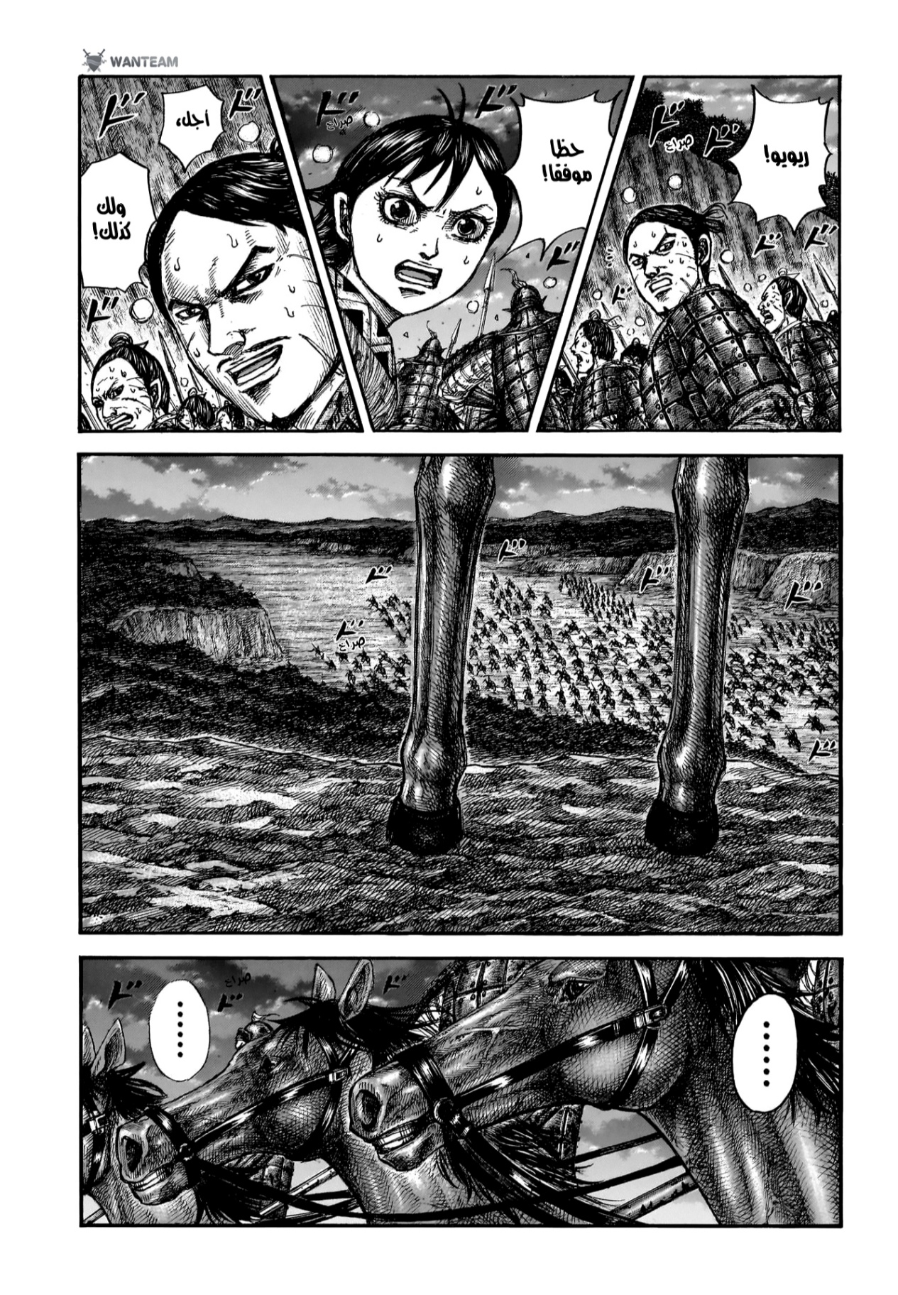 Kingdom: Chapter 885 - Page 9