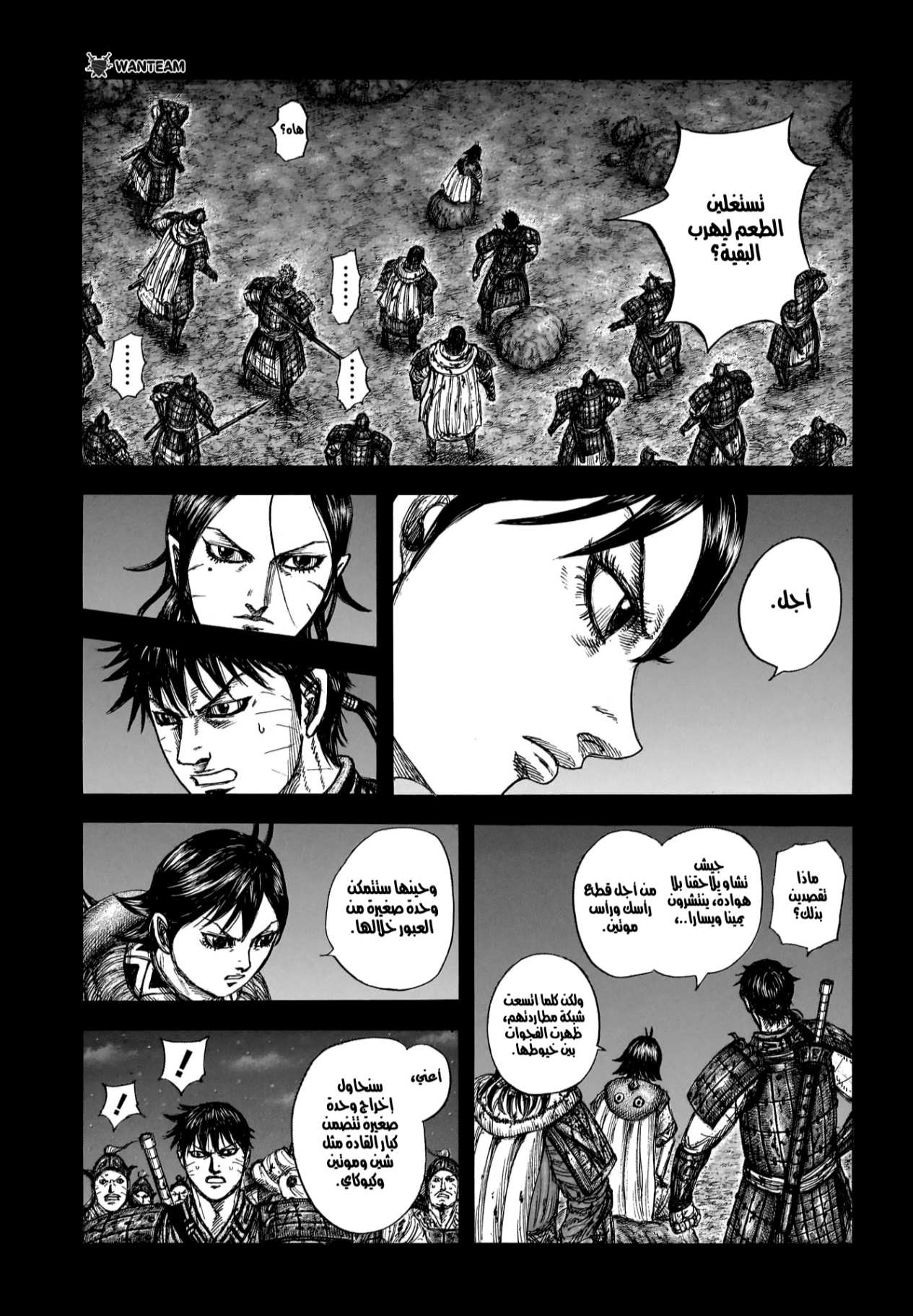 Kingdom: Chapter 885 - Page 11