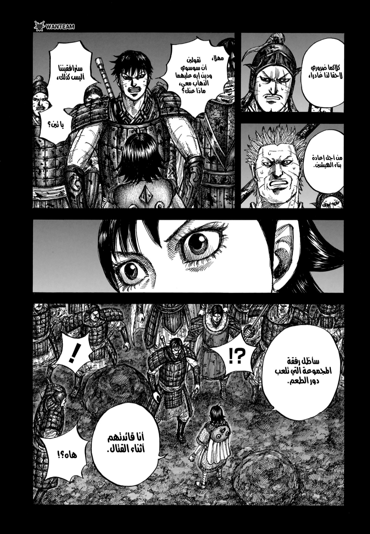 Kingdom: Chapter 885 - Page 15