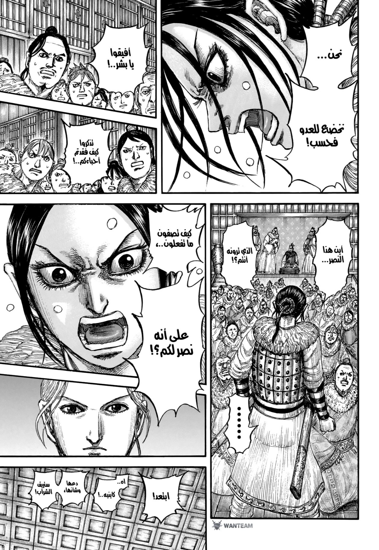 Kingdom: Chapter 891 - Page 10