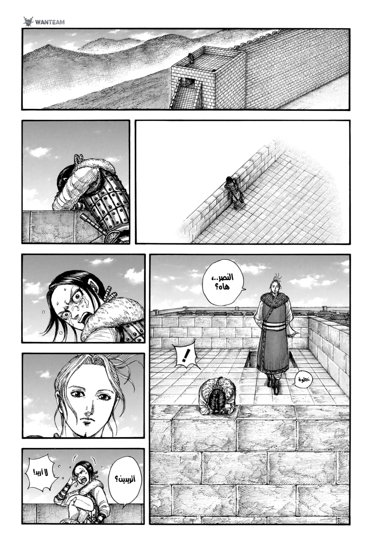 Kingdom: Chapter 891 - Page 11