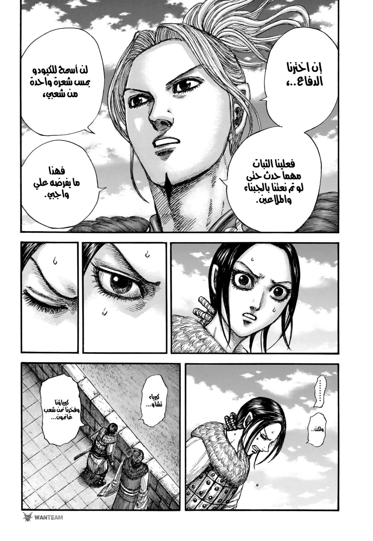 Kingdom: Chapter 891 - Page 13