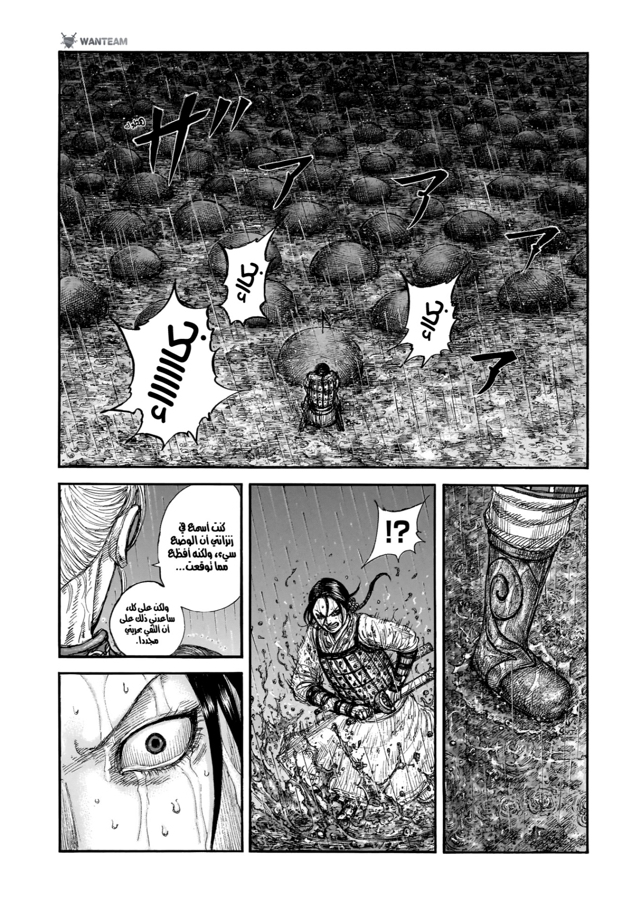 Kingdom: Chapter 892 - Page 14