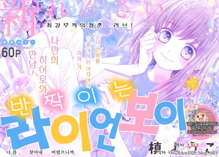 Kirameki no Lion Boy: Chapter 1 - Page 3