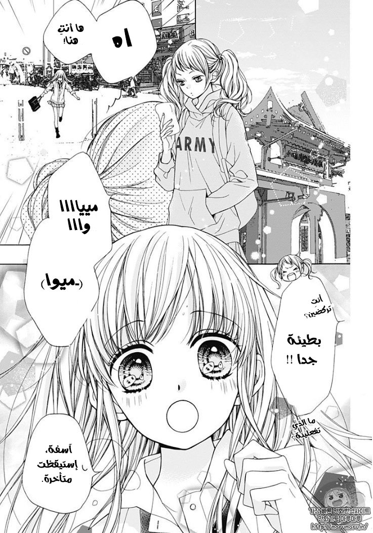 Kirameki no Lion Boy: Chapter 1 - Page 4