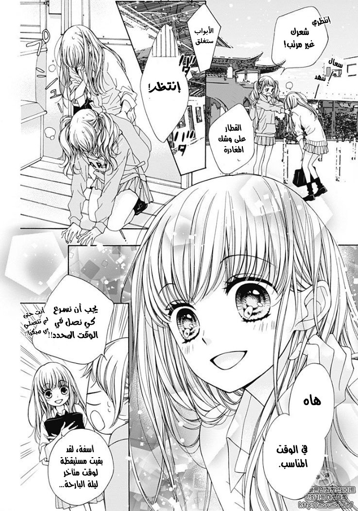 Kirameki no Lion Boy: Chapter 1 - Page 5