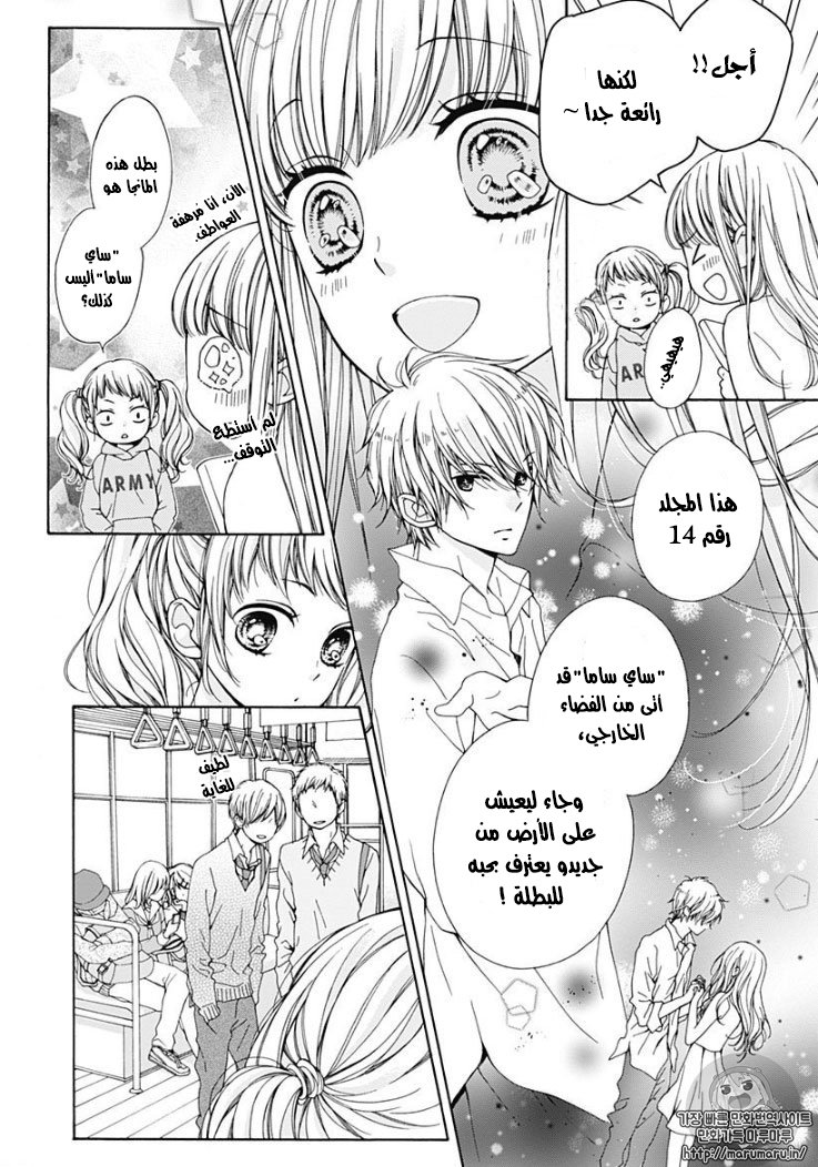 Kirameki no Lion Boy: Chapter 1 - Page 7