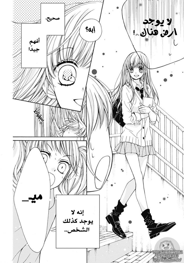 Kirameki no Lion Boy: Chapter 1 - Page 11