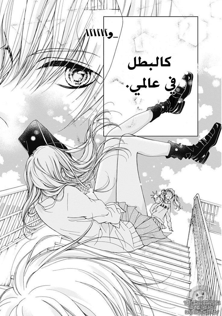 Kirameki no Lion Boy: Chapter 1 - Page 12