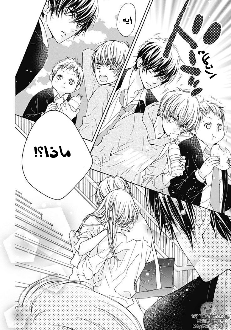 Kirameki no Lion Boy: Chapter 1 - Page 13