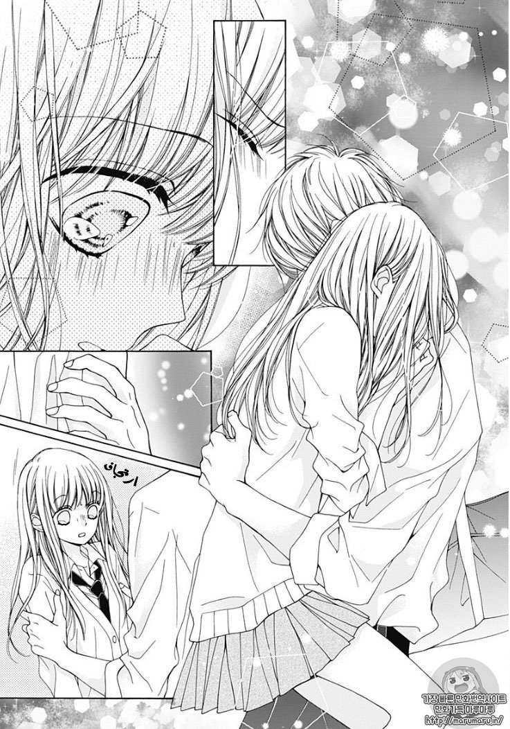 Kirameki no Lion Boy: Chapter 1 - Page 15