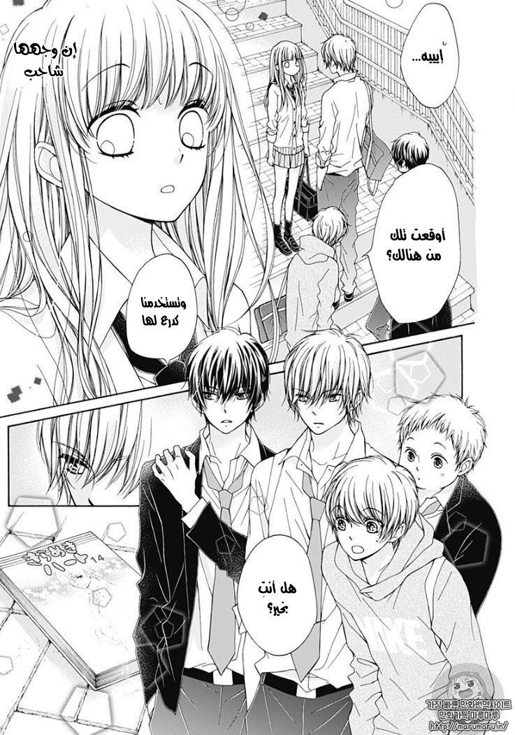 Kirameki no Lion Boy: Chapter 1 - Page 17