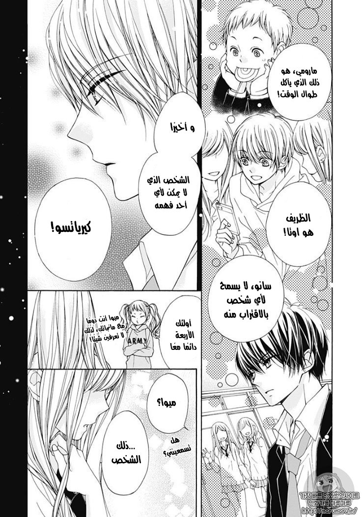 Kirameki no Lion Boy: Chapter 1 - Page 22