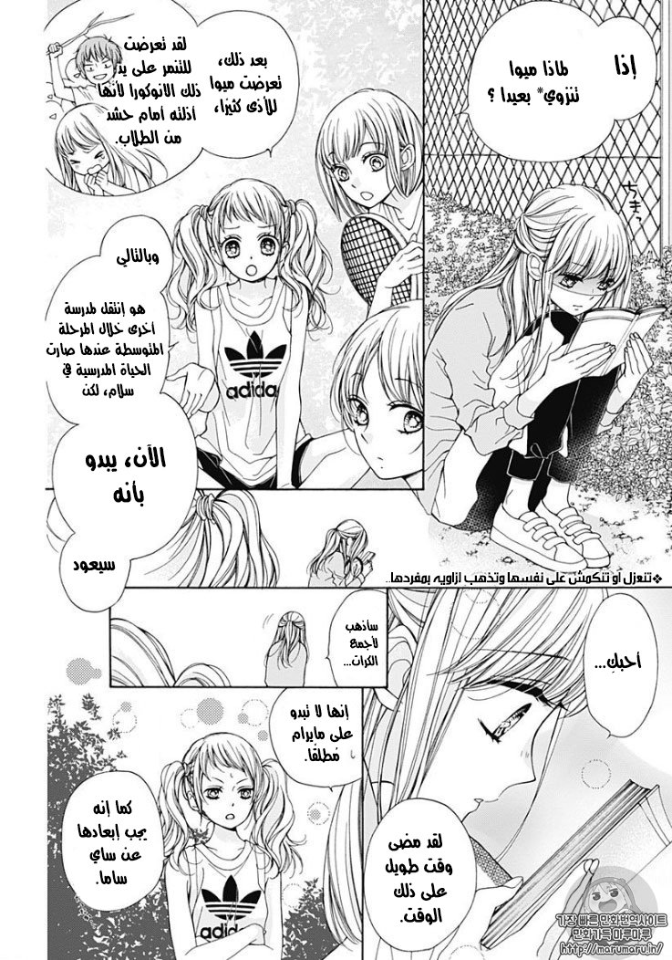 Kirameki no Lion Boy: Chapter 1 - Page 26