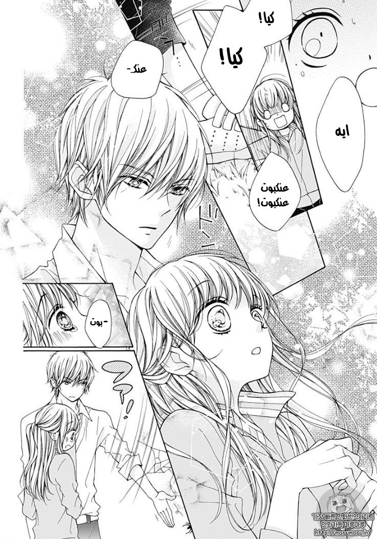 Kirameki no Lion Boy: Chapter 1 - Page 28