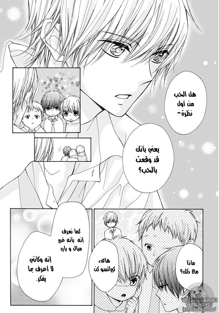 Kirameki no Lion Boy: Chapter 1 - Page 33