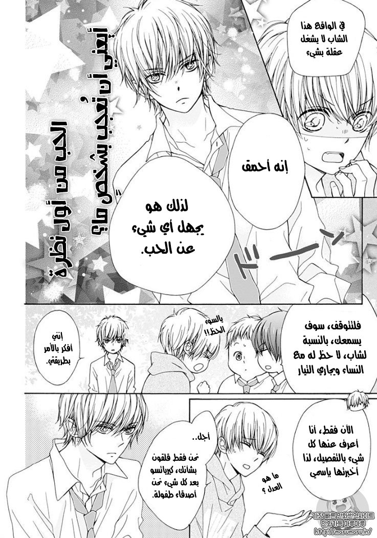 Kirameki no Lion Boy: Chapter 1 - Page 34