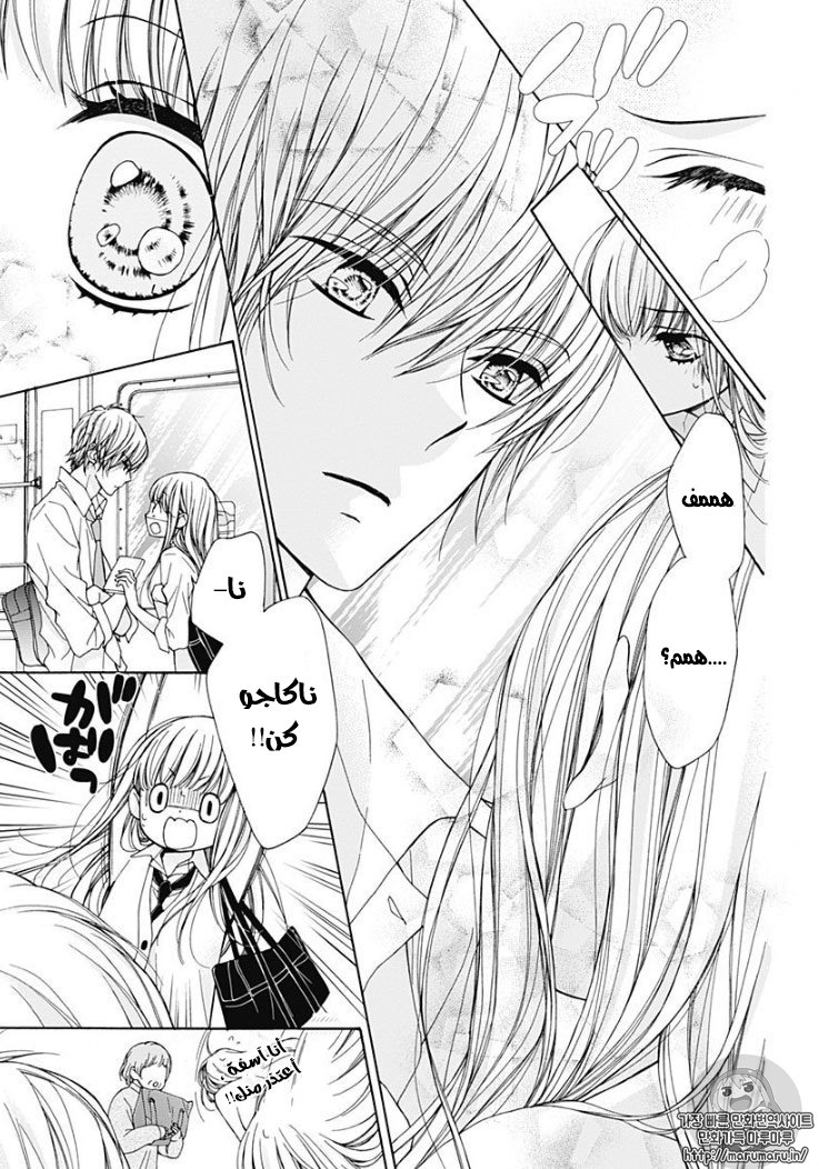 Kirameki no Lion Boy: Chapter 1 - Page 37