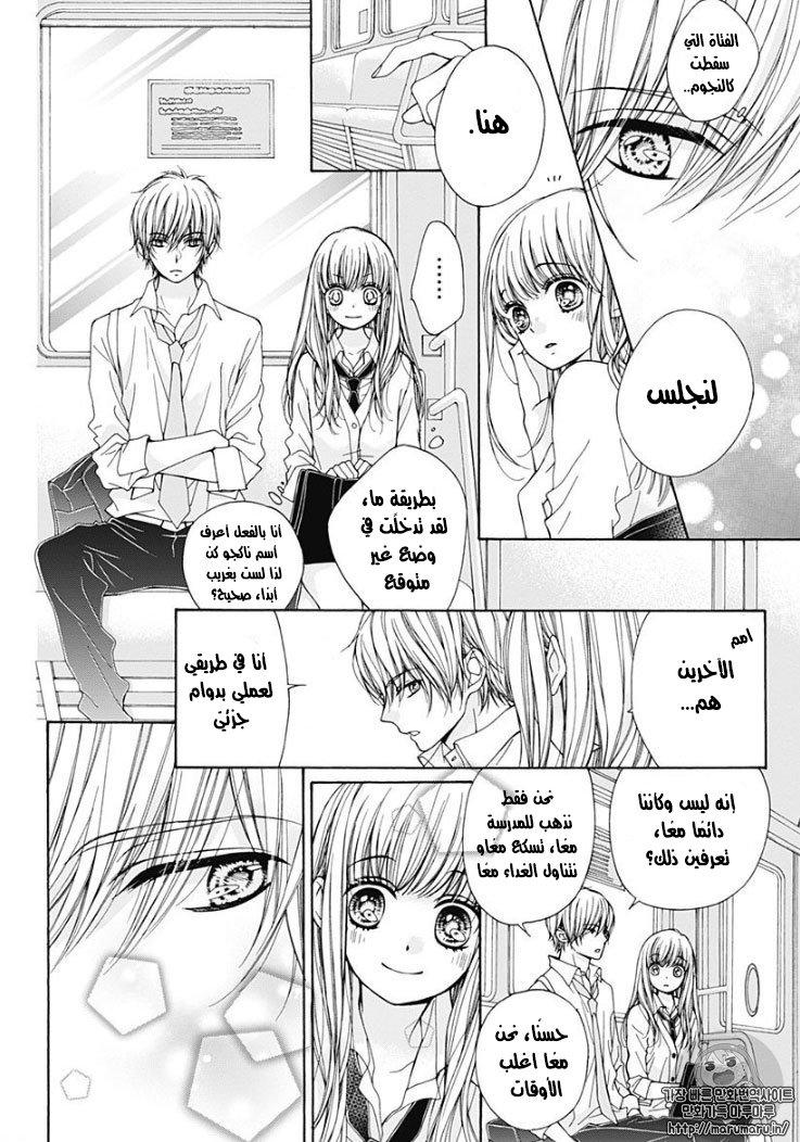 Kirameki no Lion Boy: Chapter 1 - Page 38